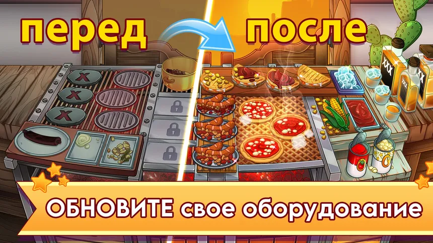 Скриншот 5 к игре Pizza Empire!