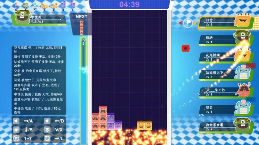 Скриншот 2 к игре 战斗俄罗斯方块