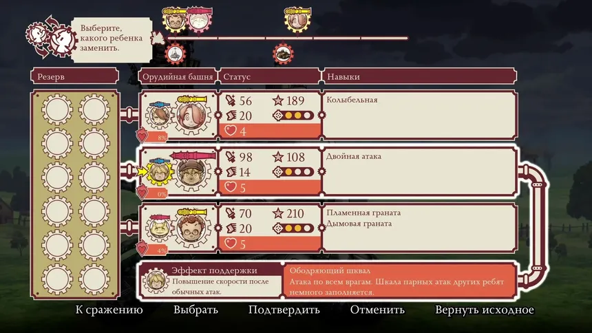 Скриншот 8 к игре Fuga: Melodies of Steel