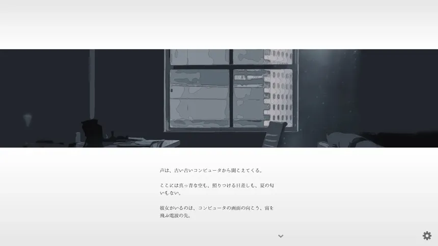 Скриншот 5 к игре ナツノカナタ