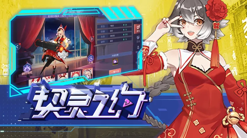 Скриншот 4 к игре 契灵之约