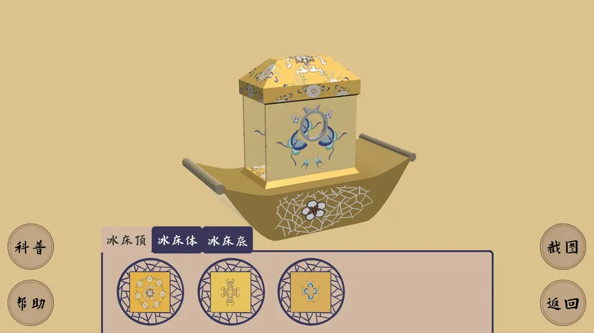 Скриншот 2 к игре 冰嬉图卷