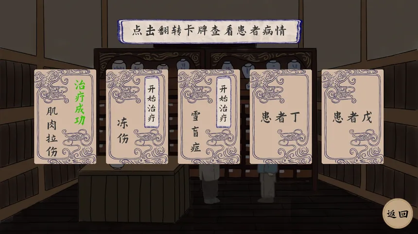 Скриншот 4 к игре 冰嬉图卷