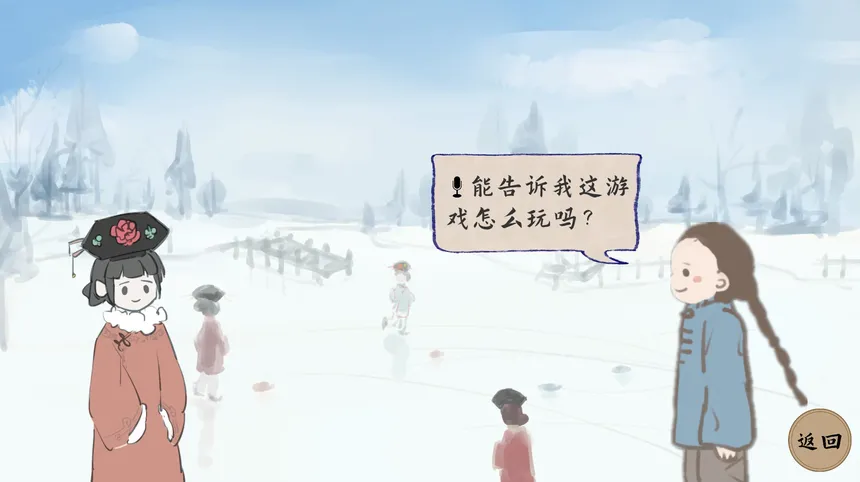Скриншот 6 к игре 冰嬉图卷