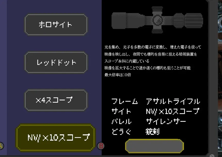 Скриншот 4 к игре GUN GUN CREATE