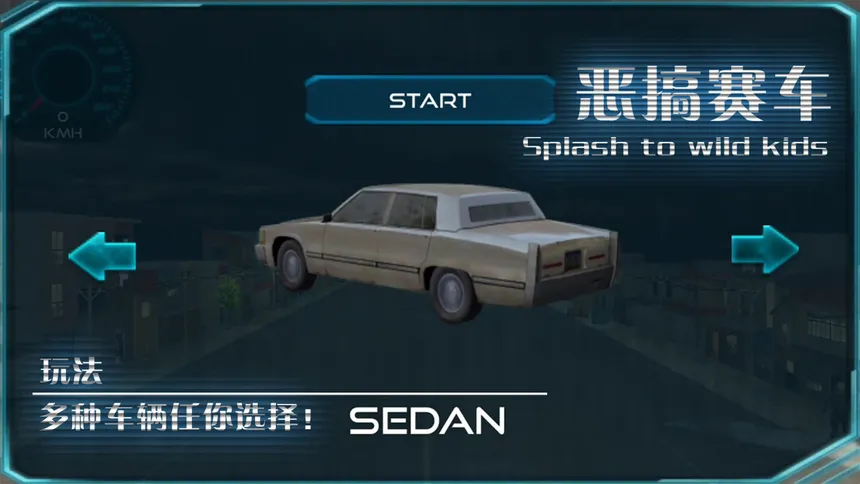 Скриншот 4 к игре 恶搞赛车 湿身吧！ Splash To Wild Kids