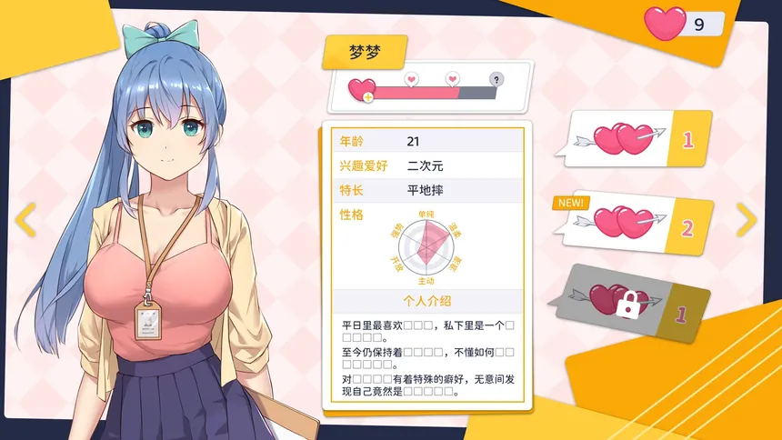 Скриншот 6 к игре 少女刑侦部