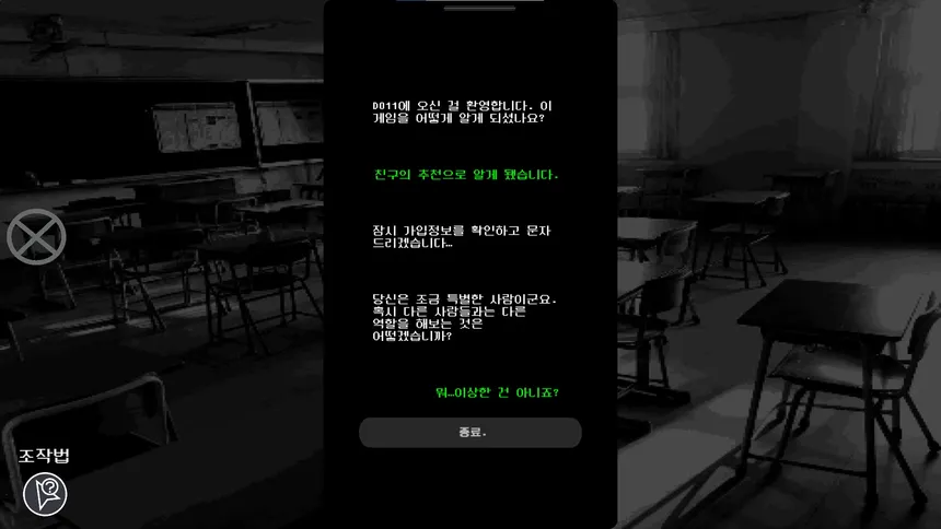 Скриншот 6 к игре Do 11