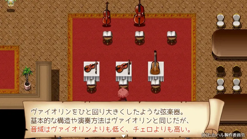 Скриншот 8 к игре たたかえ！ハルモニア音楽隊