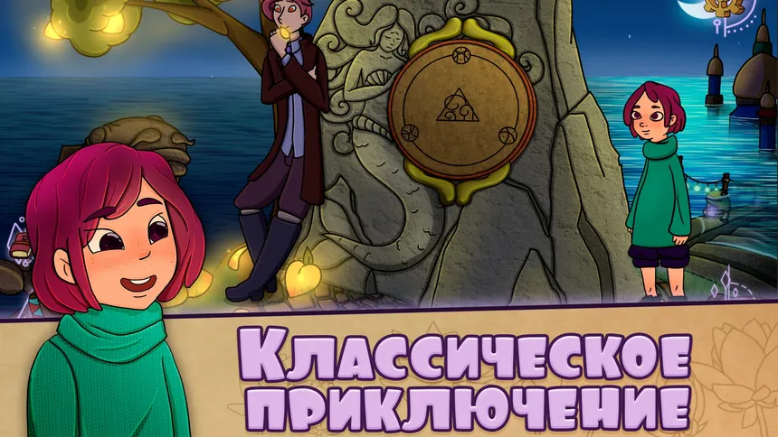 Скриншот 1 к игре Blackberry the Witch: Journey
