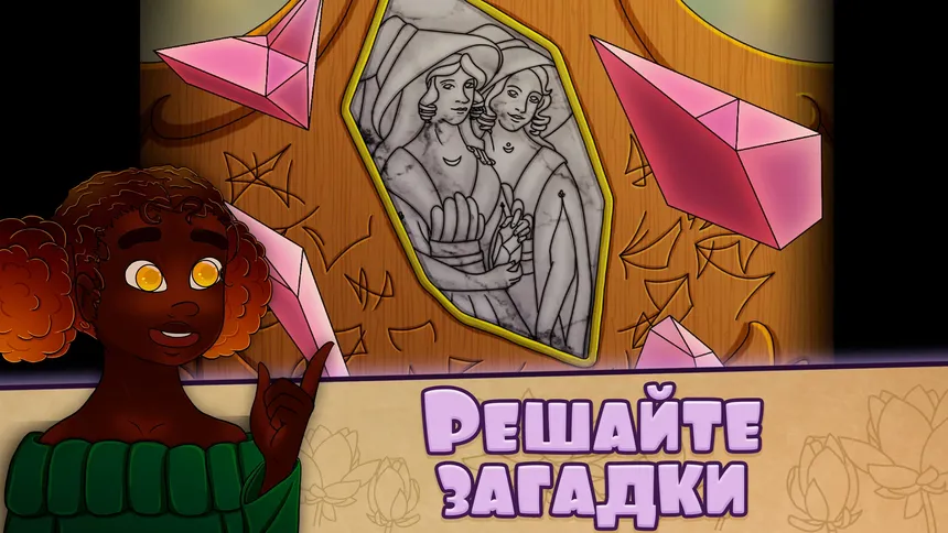 Скриншот 2 к игре Blackberry the Witch: Journey