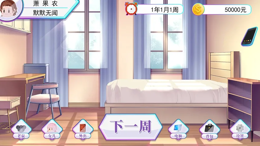 Скриншот 1 к игре 我反对这门亲事-I'm against this marriage