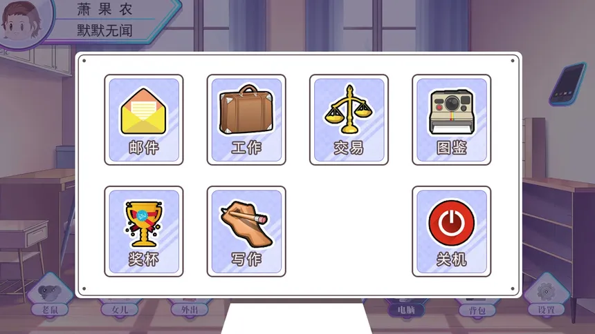 Скриншот 2 к игре 我反对这门亲事-I'm against this marriage