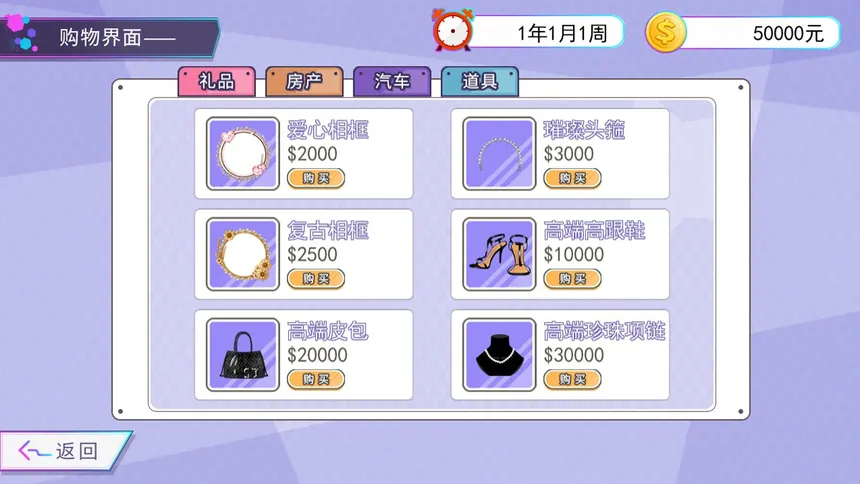 Скриншот 6 к игре 我反对这门亲事-I'm against this marriage