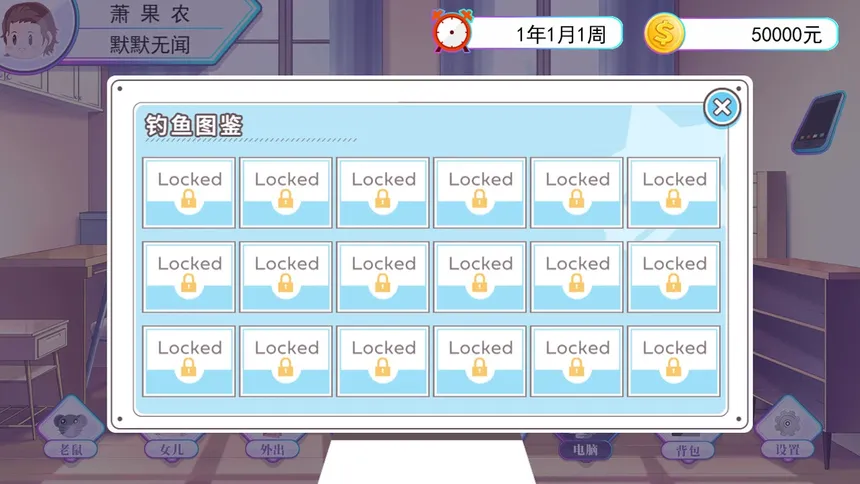 Скриншот 8 к игре 我反对这门亲事-I'm against this marriage