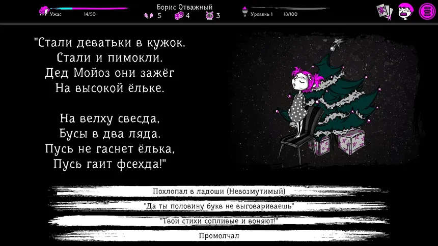 Скриншот 2 к игре Uspavanka