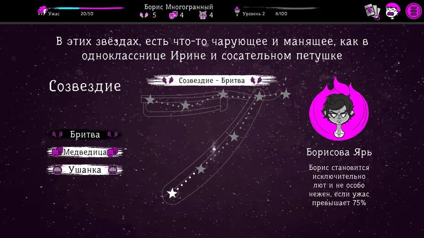 Скриншот 6 к игре Uspavanka