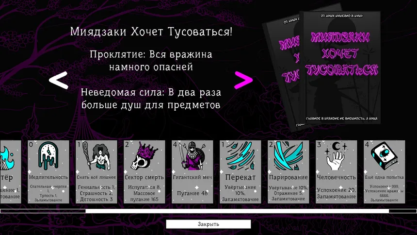 Скриншот 7 к игре Uspavanka