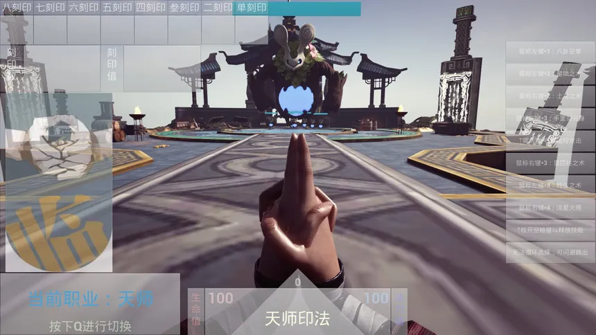Скриншот 3 к игре 武者斗天师