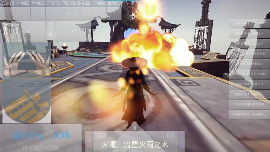 Скриншот 4 к игре 武者斗天师