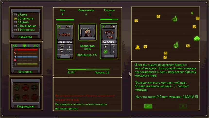 Скриншот 8 к игре Atomic Cards