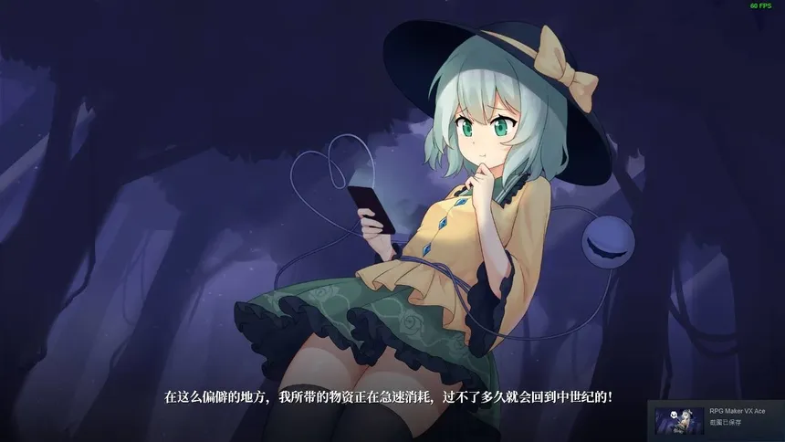 Скриншот 4 к игре 幻恋の夜宴: ハルーシサノバこいし ~ Halluci-Sabbat of Koishi