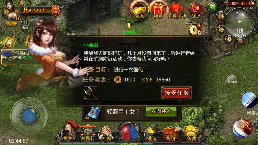 Скриншот 2 к игре 爆装英雄