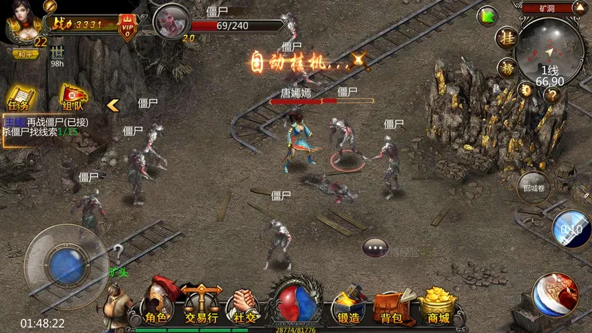 Скриншот 4 к игре 爆装英雄