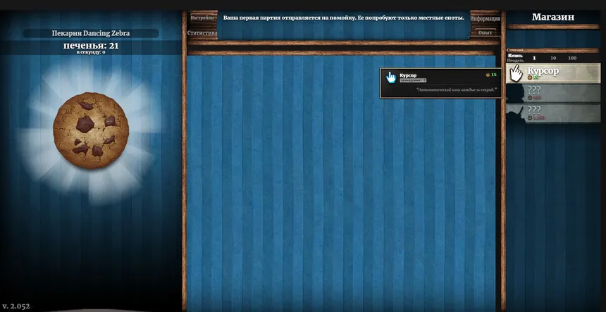 Скриншот 1 к игре Cookie Clicker