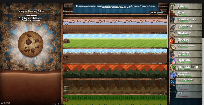 Скриншот 2 к игре Cookie Clicker