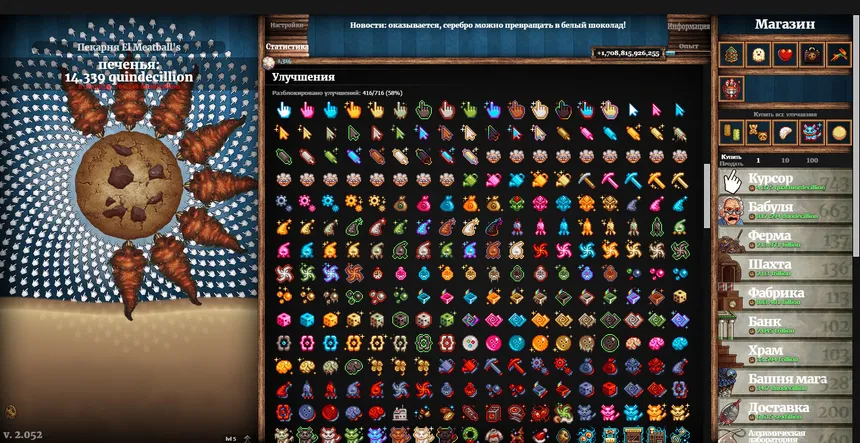 Скриншот 4 к игре Cookie Clicker