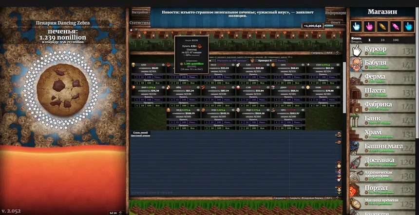 Скриншот 5 к игре Cookie Clicker