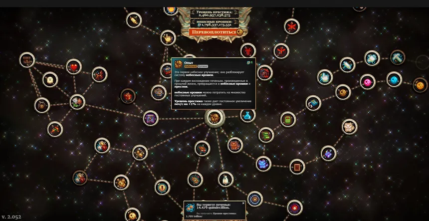 Скриншот 7 к игре Cookie Clicker