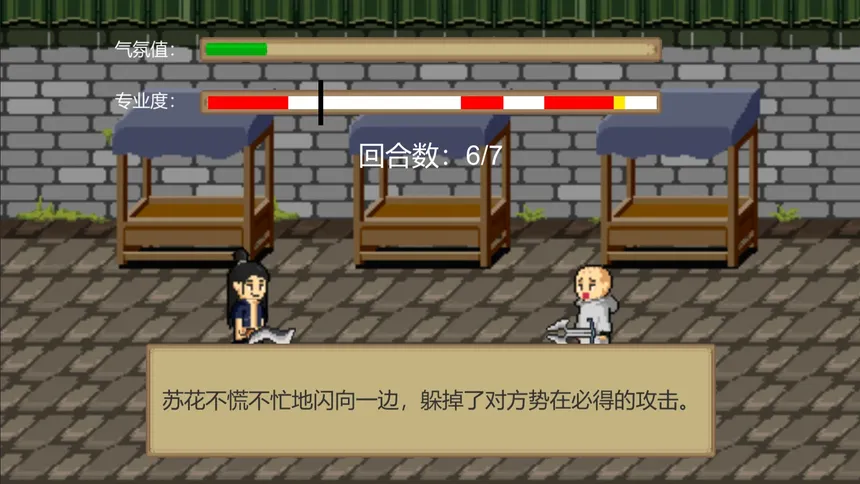 Скриншот 2 к игре 江湖乐子人