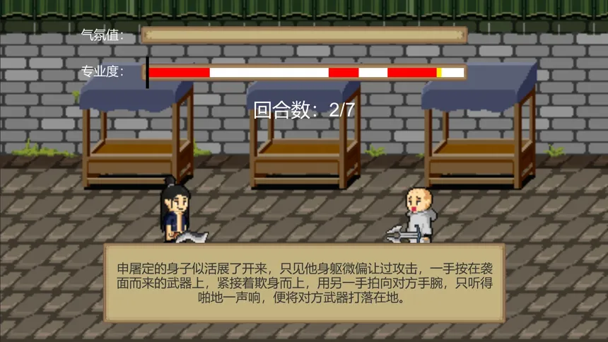 Скриншот 3 к игре 江湖乐子人
