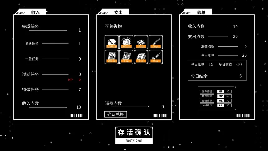 Скриншот 5 к игре 赛博心城：失物招领处