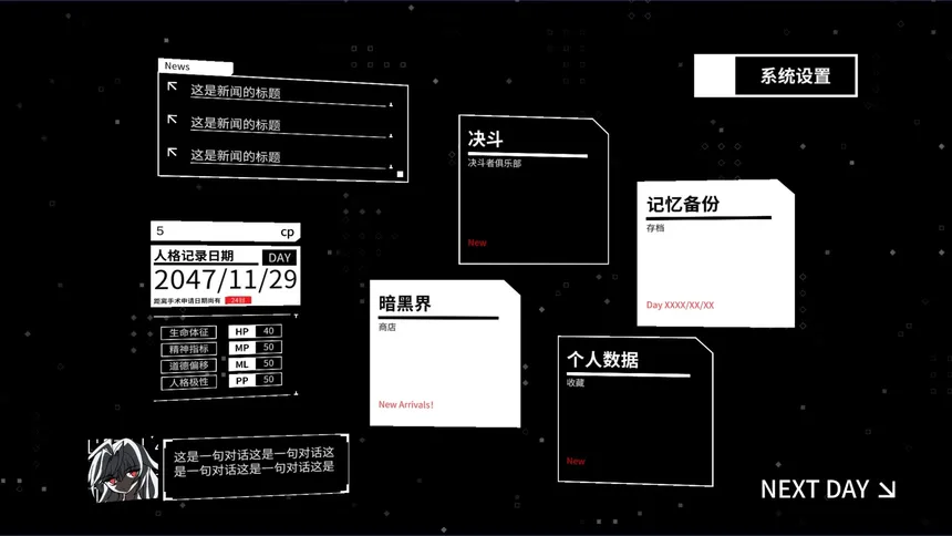 Скриншот 6 к игре 赛博心城：失物招领处