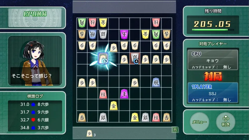 Скриншот 2 к игре リアルタイムバトル将棋オンライン