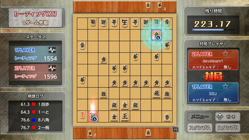 Скриншот 4 к игре リアルタイムバトル将棋オンライン