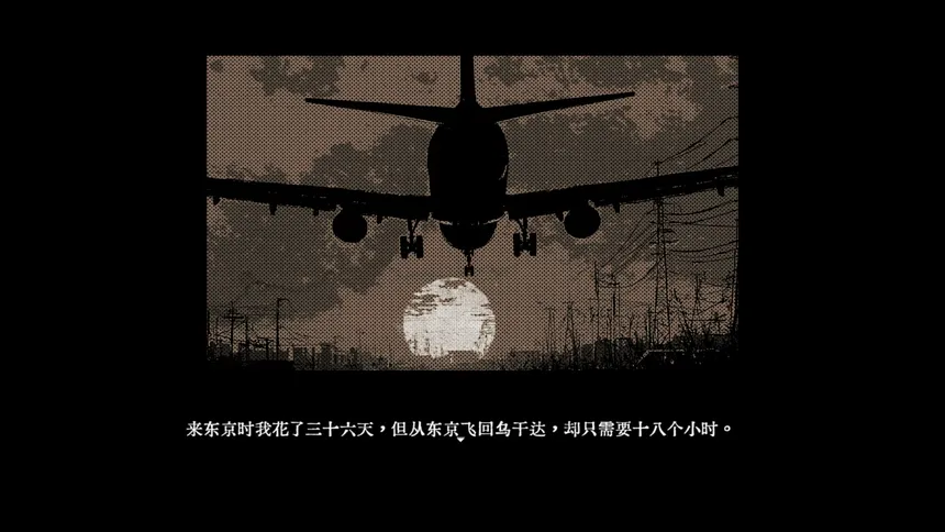Скриншот 6 к игре Tokyo Stranger 东京诡事
