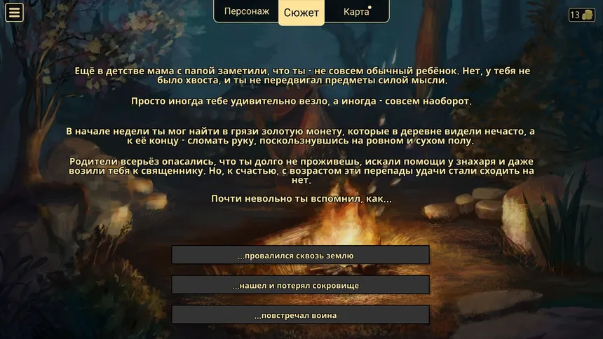 Скриншот 1 к игре True Magician