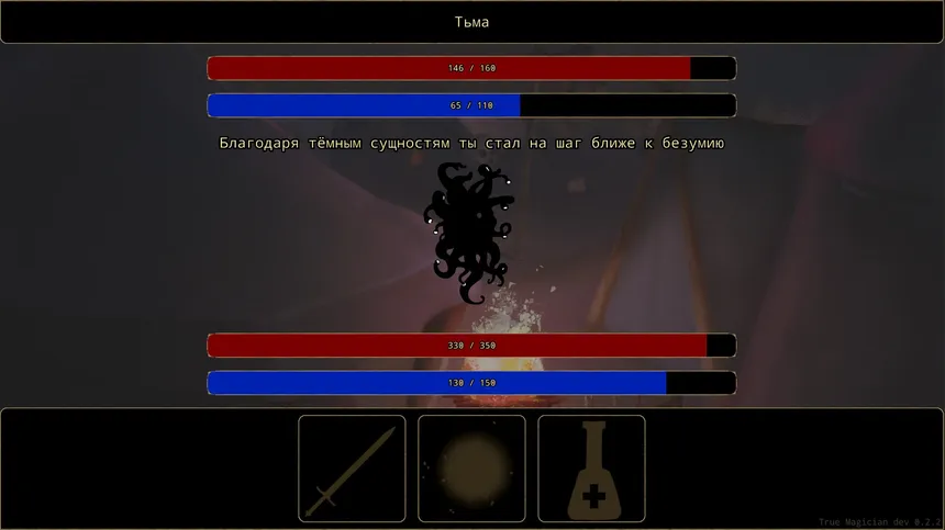 Скриншот 5 к игре True Magician
