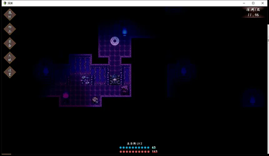 Скриншот 2 к игре 深渊