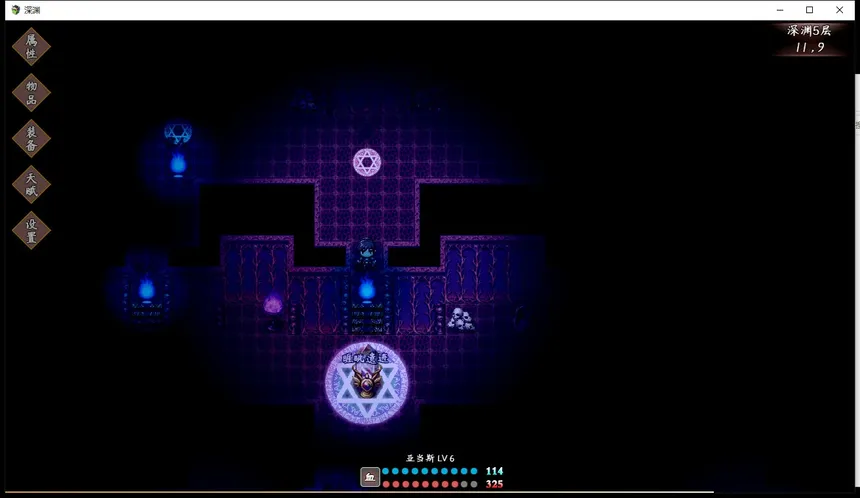 Скриншот 4 к игре 深渊