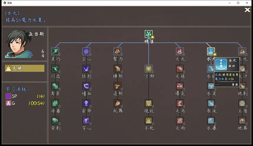 Скриншот 8 к игре 深渊
