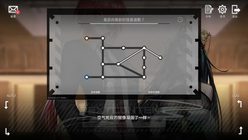 Скриншот 4 к игре 彷徨之街 The Street of Adrift