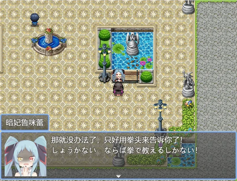 Скриншот 1 к игре Tales of Komori: Prologue