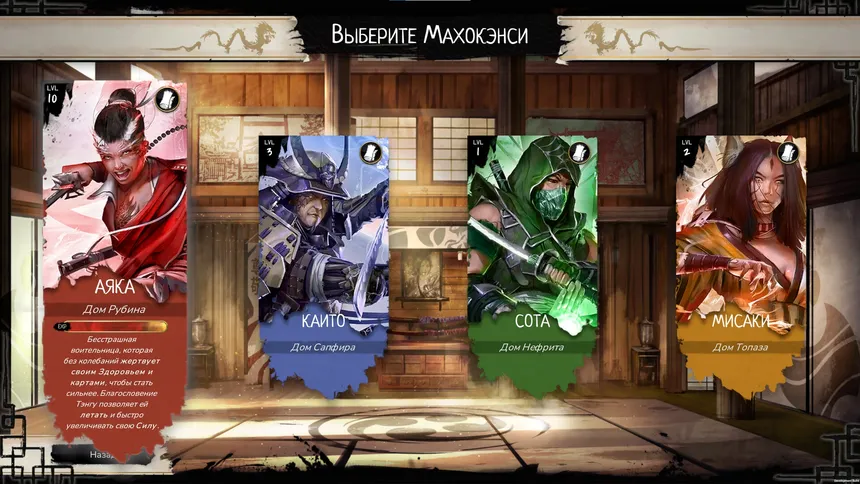 Скриншот 1 к игре Mahokenshi - The Samurai Deckbuilder