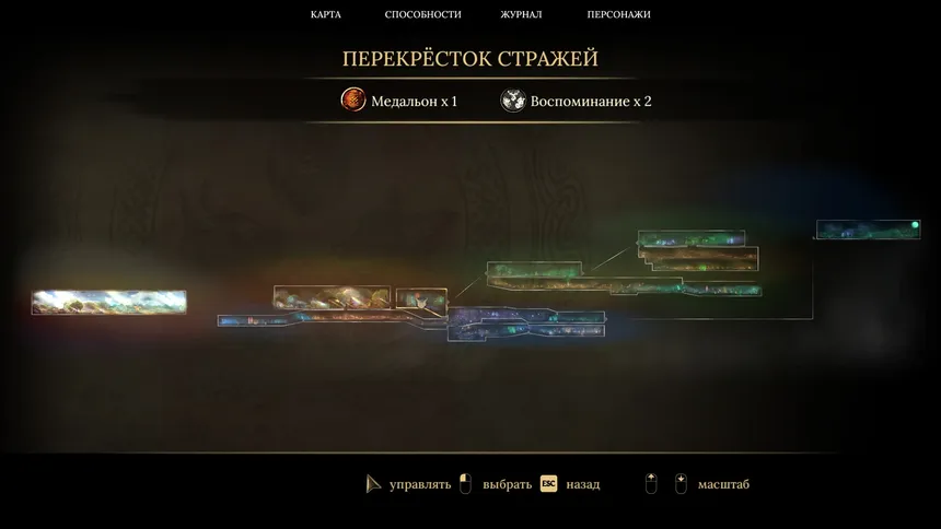 Скриншот 5 к игре The Little Brave
