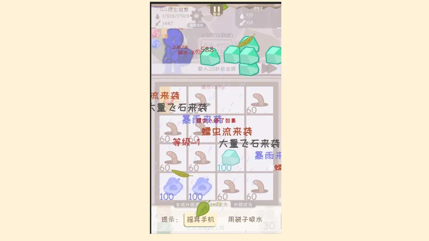 Скриншот 2 к игре I,bag